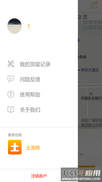 土流网测亩仪最新版下载