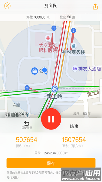 土流网测亩仪手机版截图3