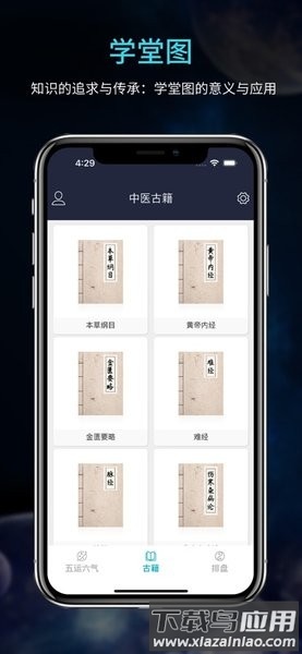 问真八字免费排盘app截图3