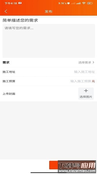 广告火了app截图2
