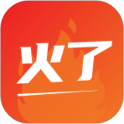 广告火了app