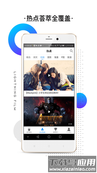 闪电影视app免费截图1