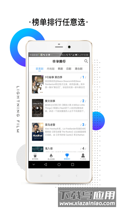 闪电影视app免费截图2