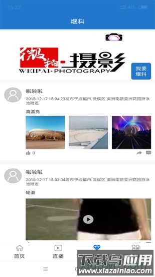 陈仓头条截图1