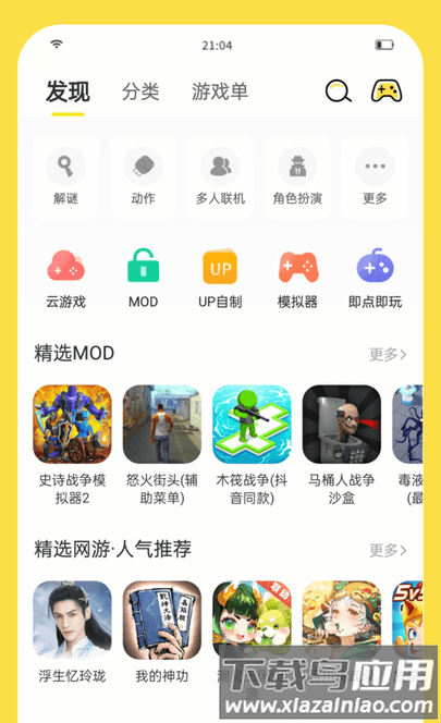 闪玩免广告下载安装