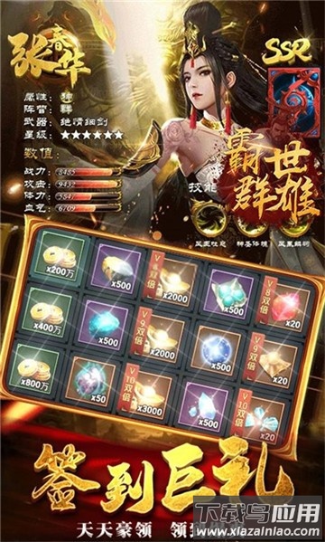 霸世群雄h5手游下载