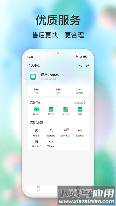 闪回有品官方版截图3