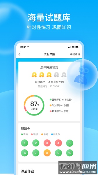 轻轻一对一辅导软件截图1