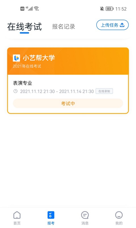 小艺帮app下载