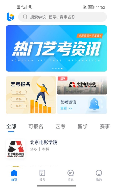 小艺帮最新版截图3