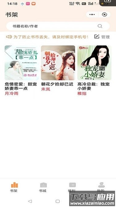 独白小说免费版截图1