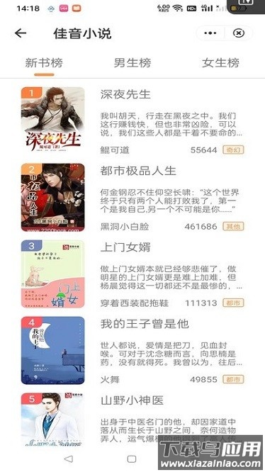 独白小说免费版截图2