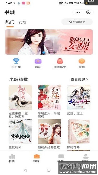 独白小说免费版截图3