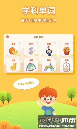 阿卡索小学外教下载