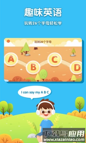 阿卡索小学外教截图1
