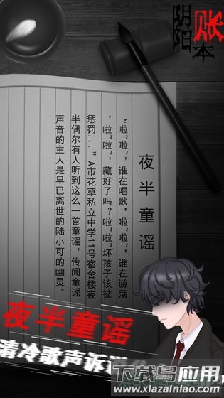 阴阳账本游戏
