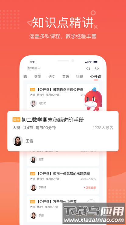 锦书在线安卓下载