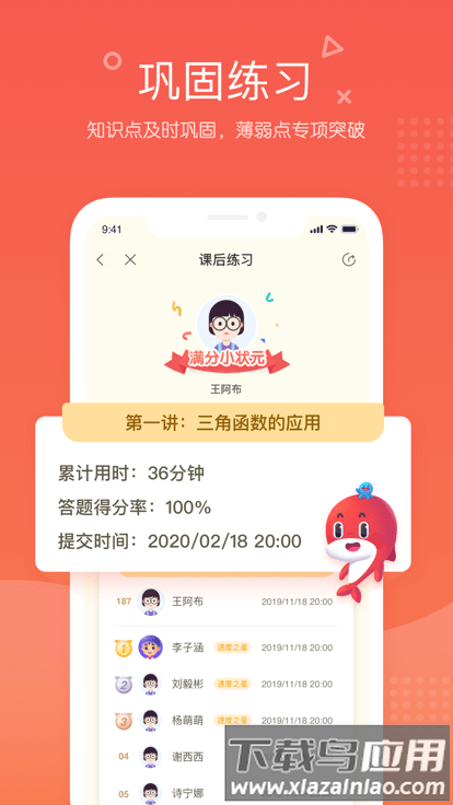 锦书在线app官方正版截图1