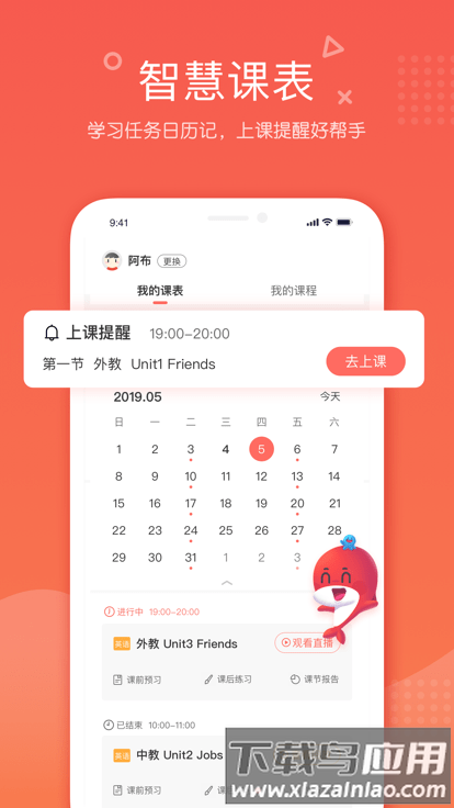 锦书在线app官方正版截图3