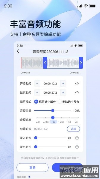 迅捷录音转文字助手截图3