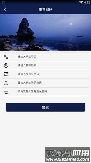 阳光村务下载