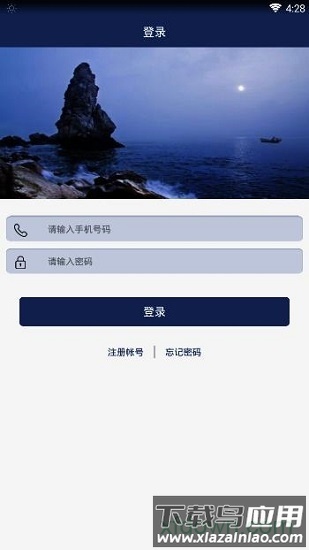 阳光村务最新版