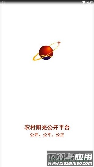 阳光村务app截图1