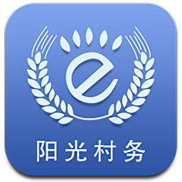 阳光村务app