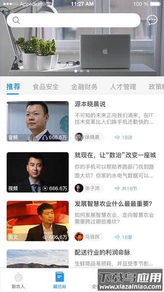 源本云app截图1