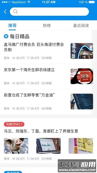 源本云app截图2