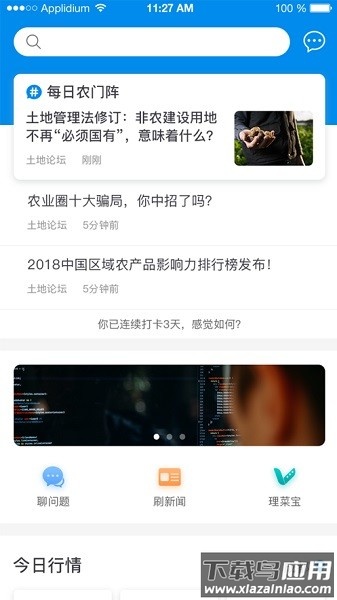 源本云app截图3