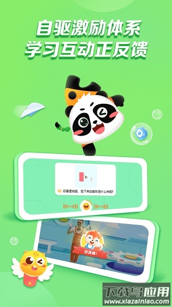 毛豆启蒙好课app下载