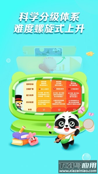 毛豆启蒙好课软件最新版截图2