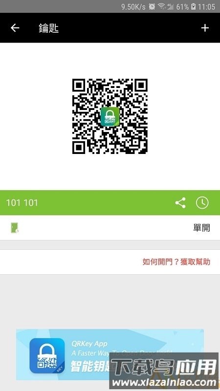 锁掌柜最新版下载