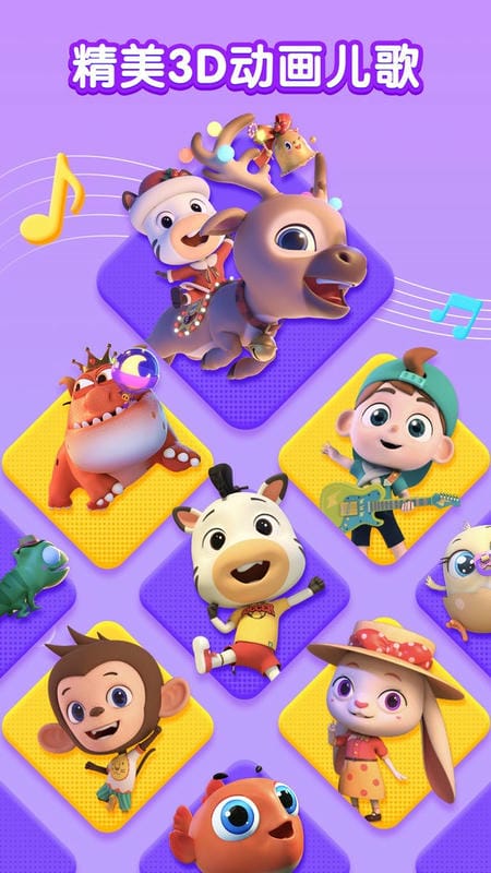 斑马儿歌手机版最新版截图3