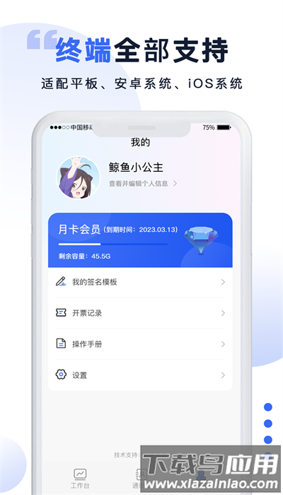 防伪签字手机版最新版截图2