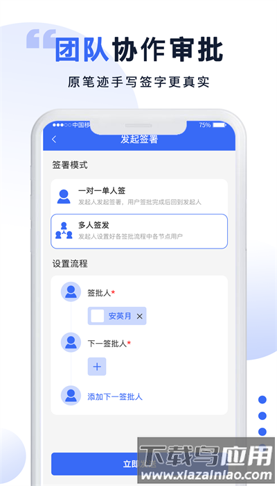 防伪签字手机版最新版截图4