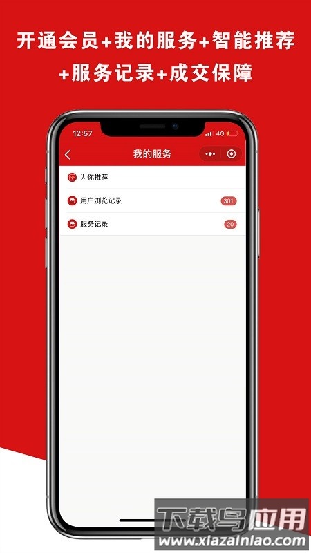 铺帮网app截图3