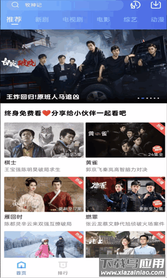 旋风视频免费追剧截图1