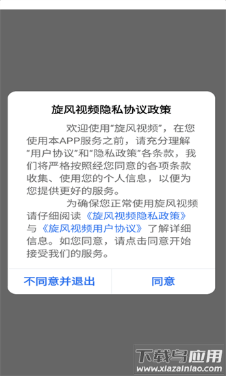 旋风视频免费追剧截图2