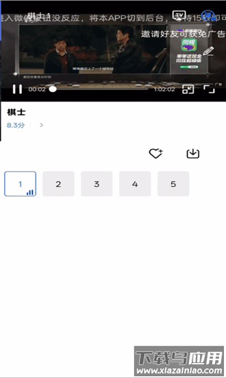 旋风视频免费追剧截图3