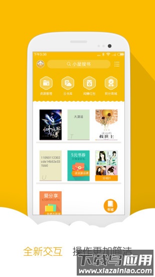 阅读星免费小说app
