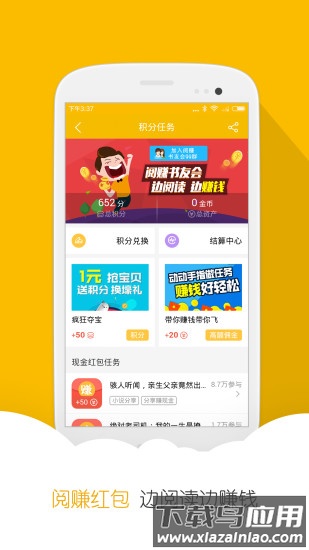 阅读星免费小说截图1