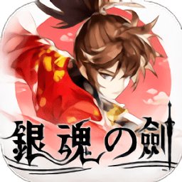 银魂之剑手游