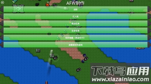 铁锈战争新四军模组下载