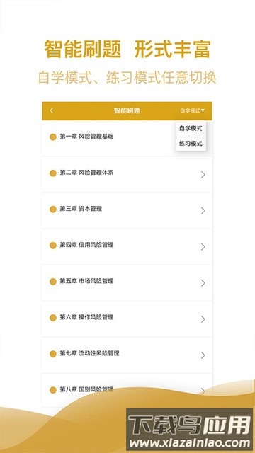 银行从业亿题库最新版截图2
