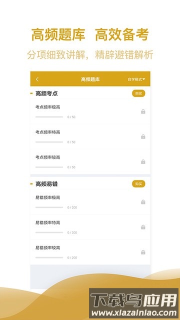 银行从业亿题库最新版截图4