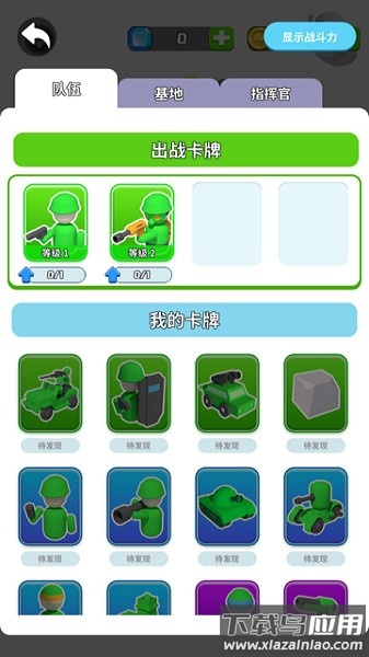 画线军团小游戏截图1