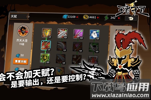 王者守卫火柴人塔防手游截图1