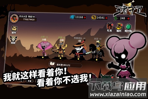 王者守卫火柴人塔防手游截图2